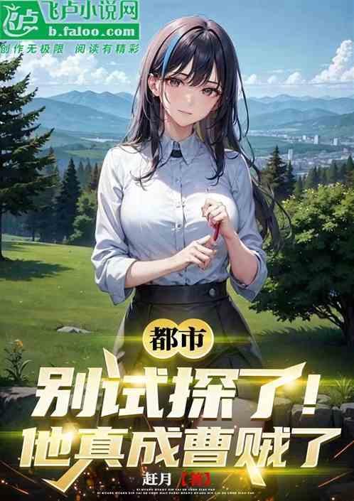 别去试探人心下一句怎么接