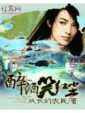 醉酒笑红尘繁体字