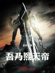 吾乃苍天叫什么名字