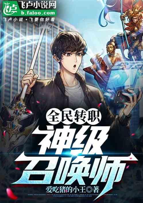 无限召唤
