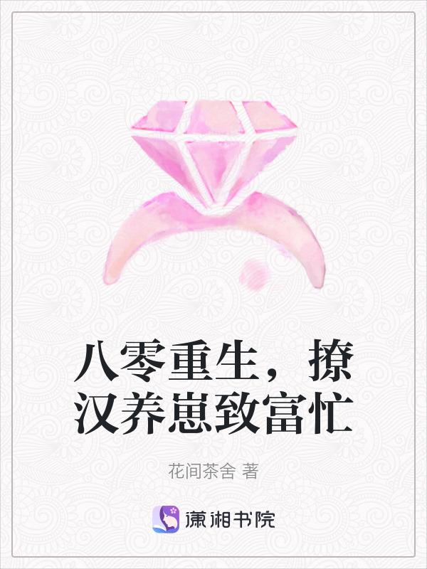 重生八零撩夫日常全文免费阅读