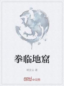 拳临天下