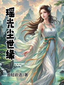 仙界九公主在凡尘