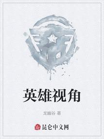 英雄视觉国际作品