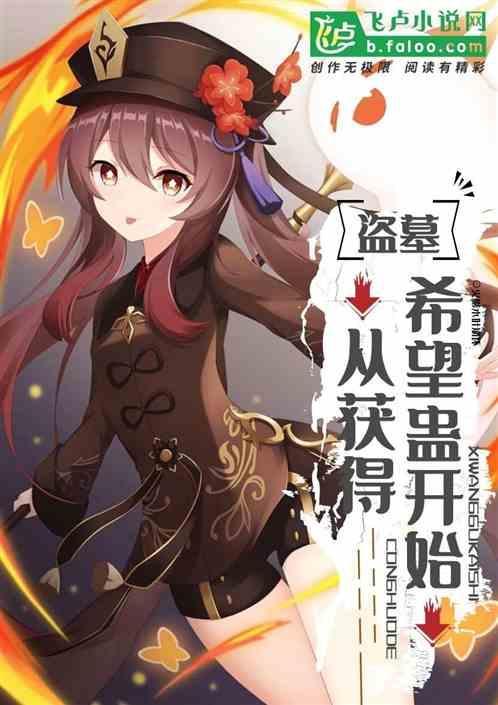 从盗墓开启全球探秘