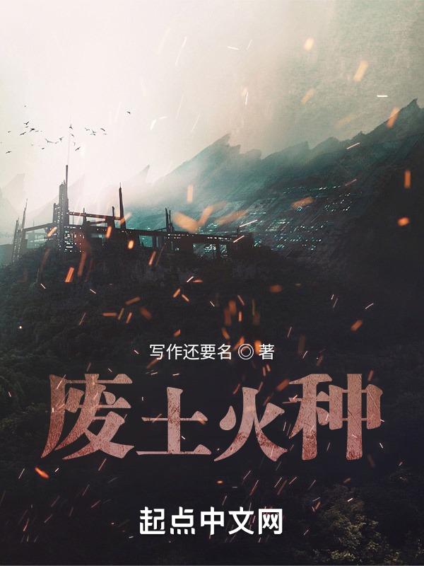 废土森林