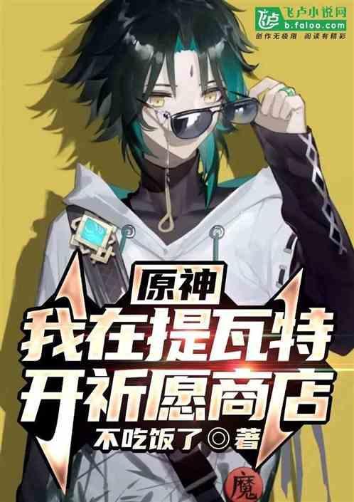 原神从提瓦特签到