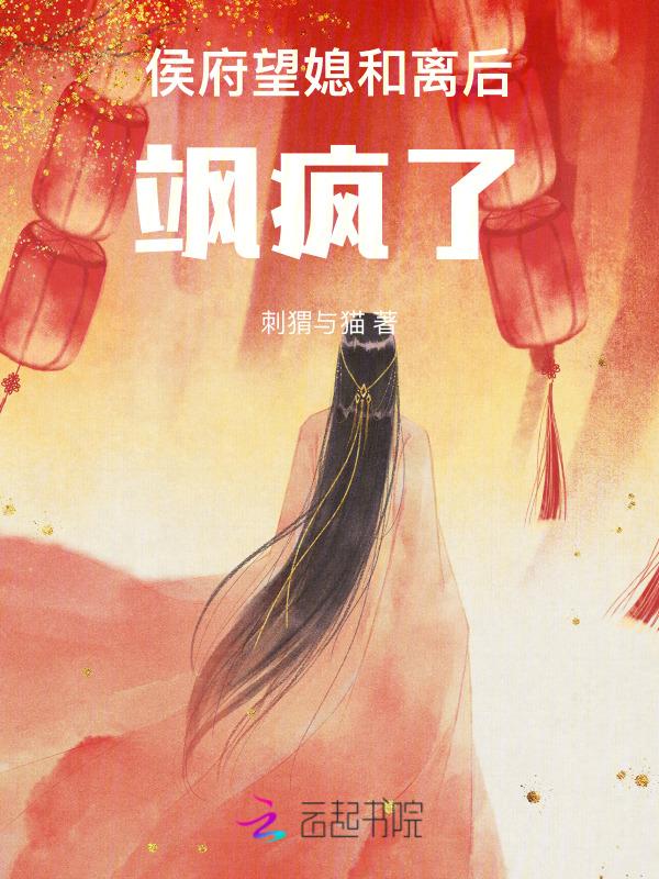 侯府长媳全文免费