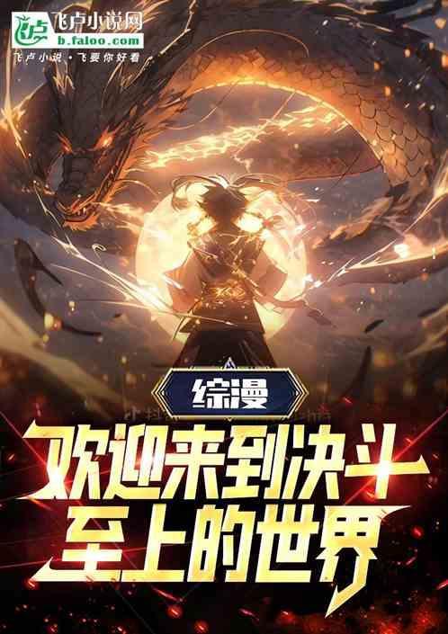 综漫前世曝光我是奈克瑟斯