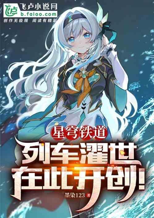 星穹铁道云玩入口