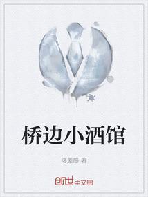 小桥边歌曲