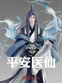 平安医生可靠么