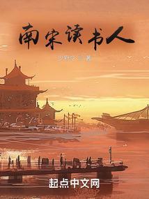 南宋的书籍