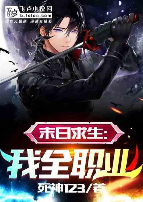 末日求生破解版