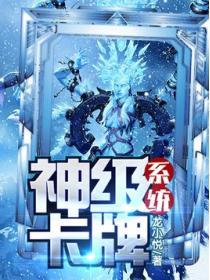 超级卡牌系统百度百科