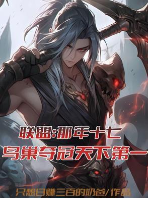 2018英雄联盟鸟巢开幕式