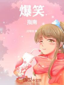 搞笑视频爆笑指数