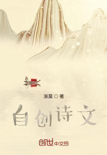 自创诗文汉可以理解成汉族吗