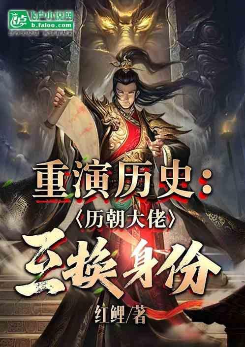 历史重演啥意思