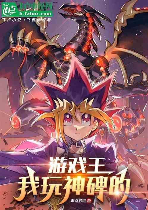 游戏王神bgm
