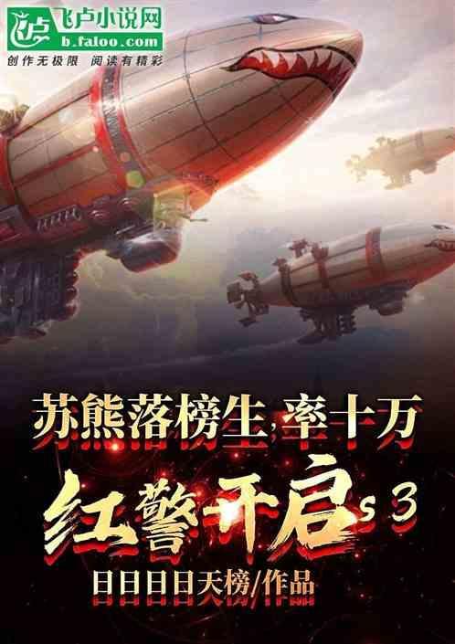 红警苏俄玩法