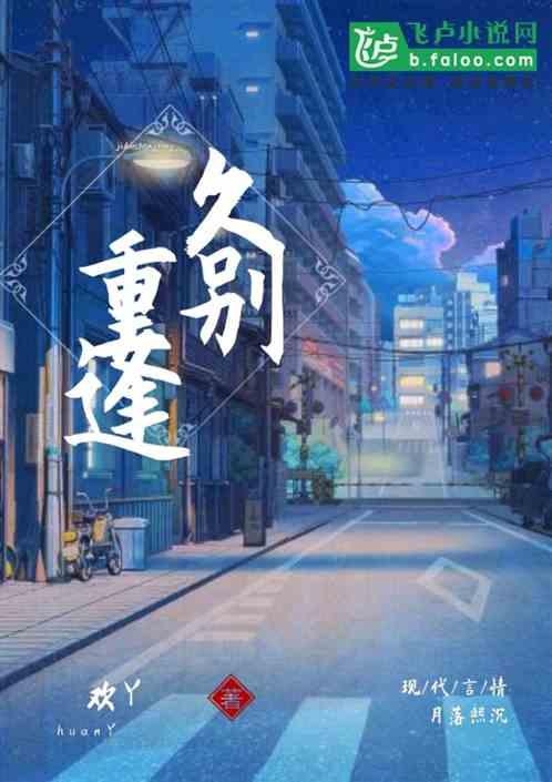 久别重逢是什么生肖