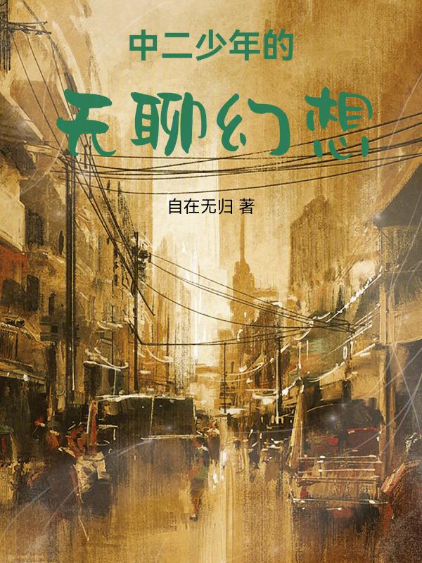 中二少年略有疑惑表情包