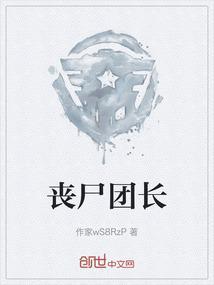 丧尸军团2021