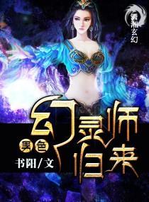 男色