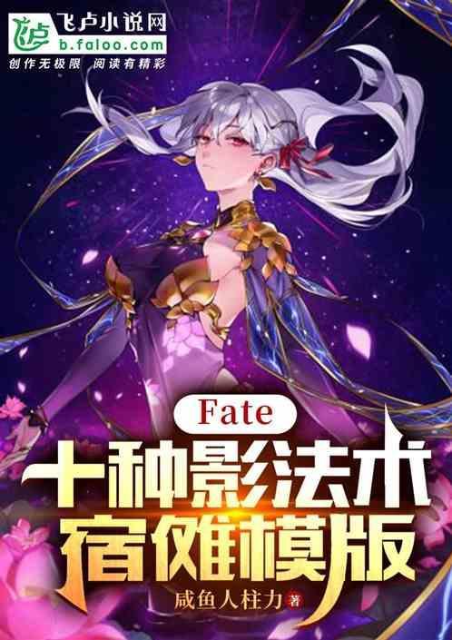 咒术回战里的宿傩怎么读