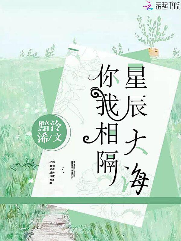 你星辰大海是什么歌