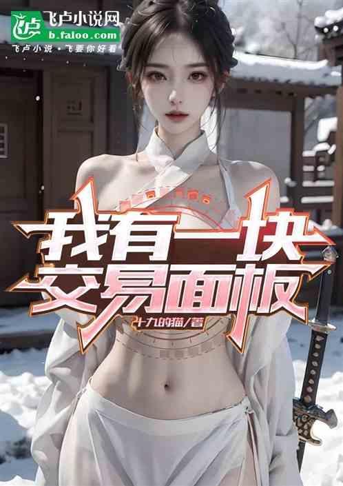 我有一座交易所