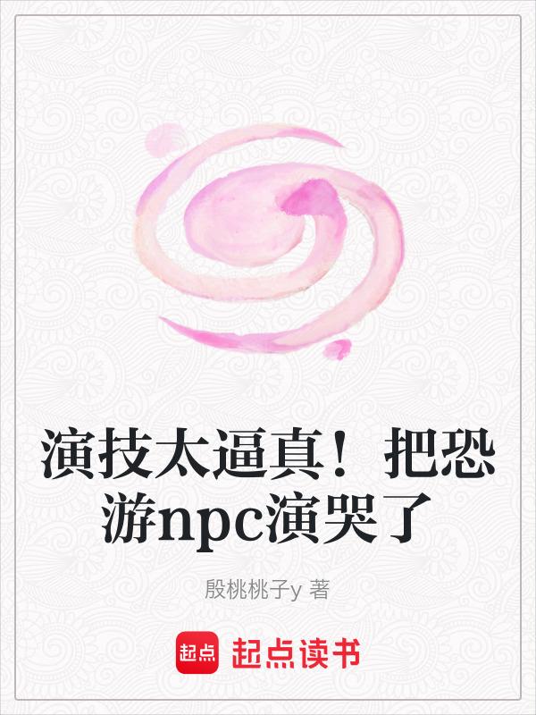 恐忤游戏大全