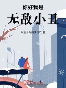 我是小丑