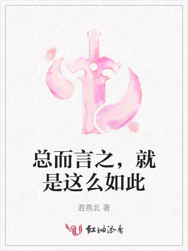 总是如此便是对吗