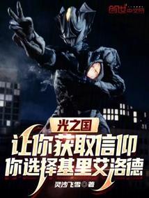 让你获取信仰