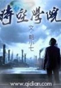 时空学院密室逃脱金桥店