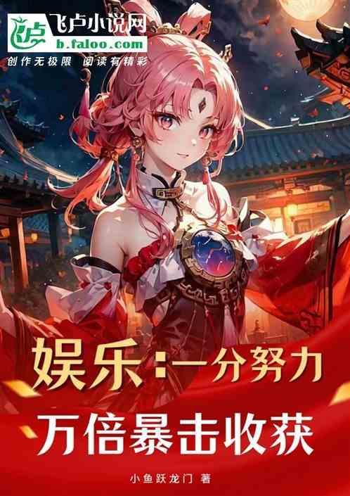 一分努力一分收获怎么写