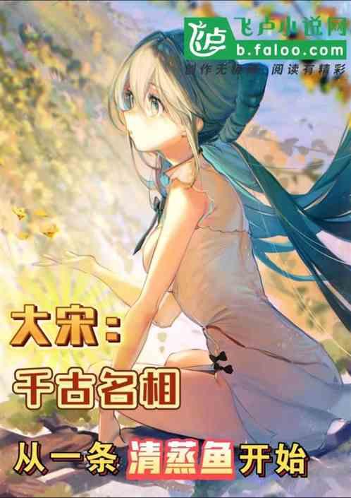 古代清蒸鱼