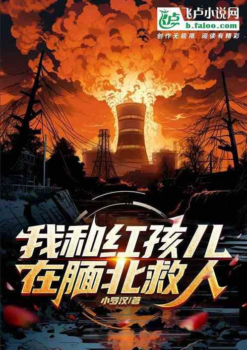 红孩儿那段叫什么