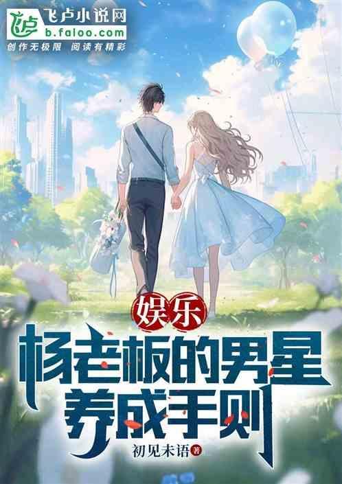 杨老板电商平台