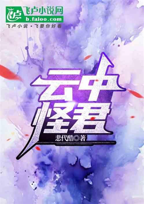 云中君原型是什么动物