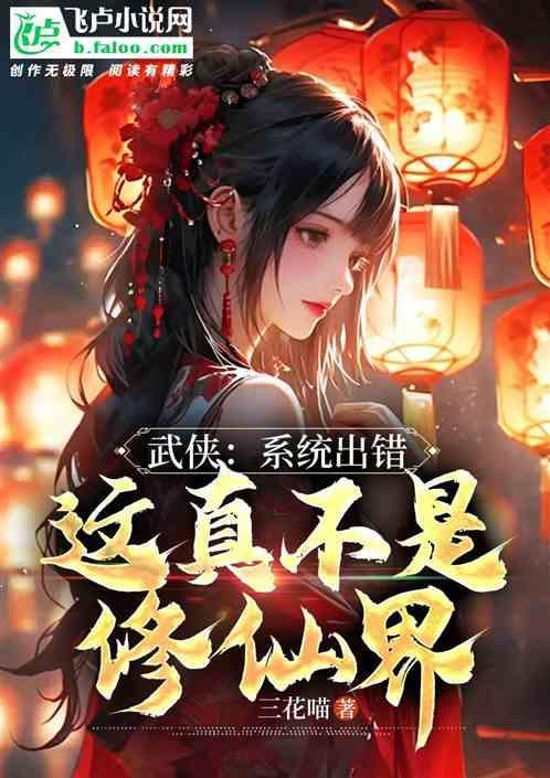 系统出bug的