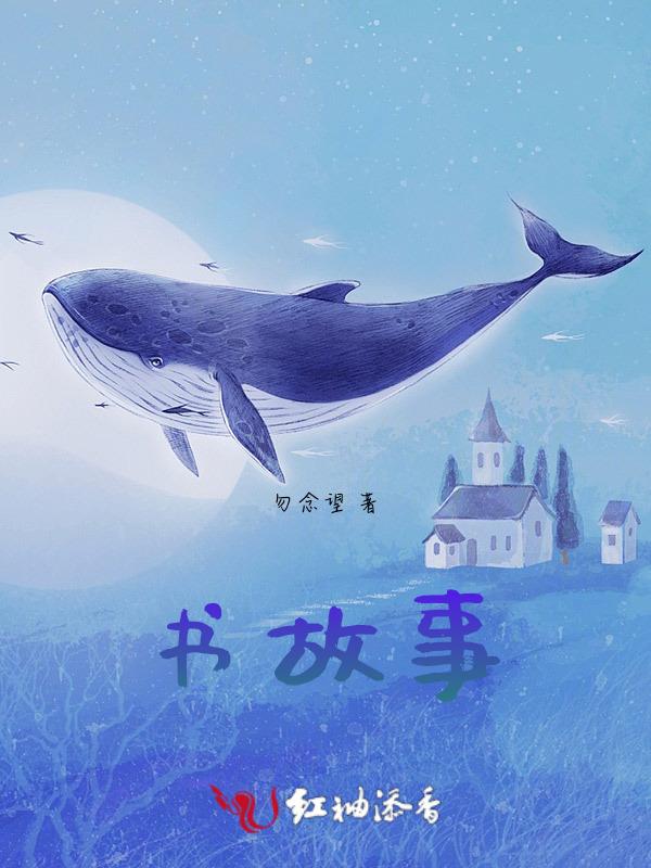 幼儿图书故事
