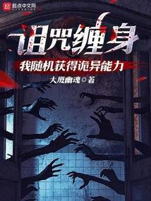 诅咒会生效吗