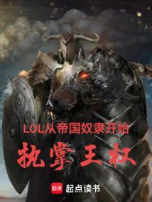 帝国从领主开始