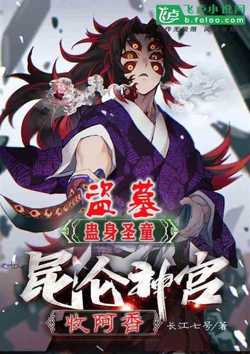 昆仑神宫阿香是什么身份