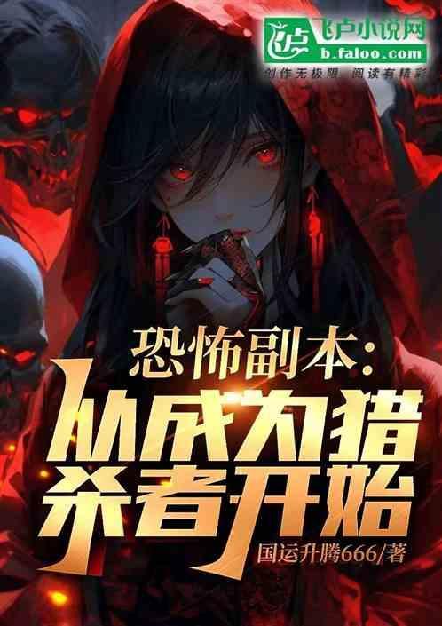 恐怖副本bl