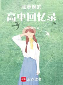 顾源源的