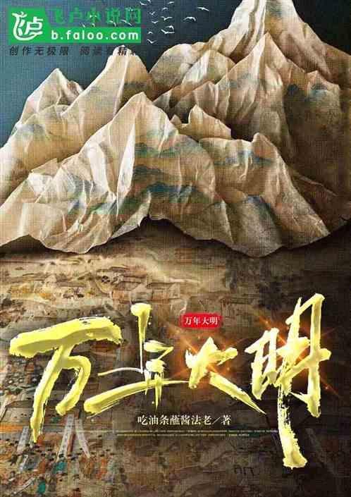 大明万历年落款真品图片